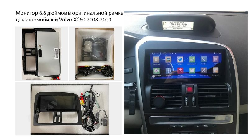 Установка монитора 8.8 дюйма в нишу шатной системы 2008-2010 XC60  ― Car smart factory