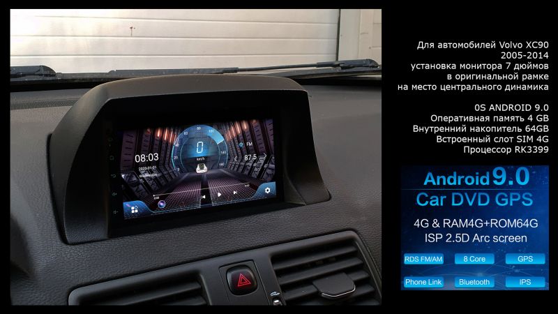 Installing the Volvo XC90 monitor with OS Android 9 2005-2014 
